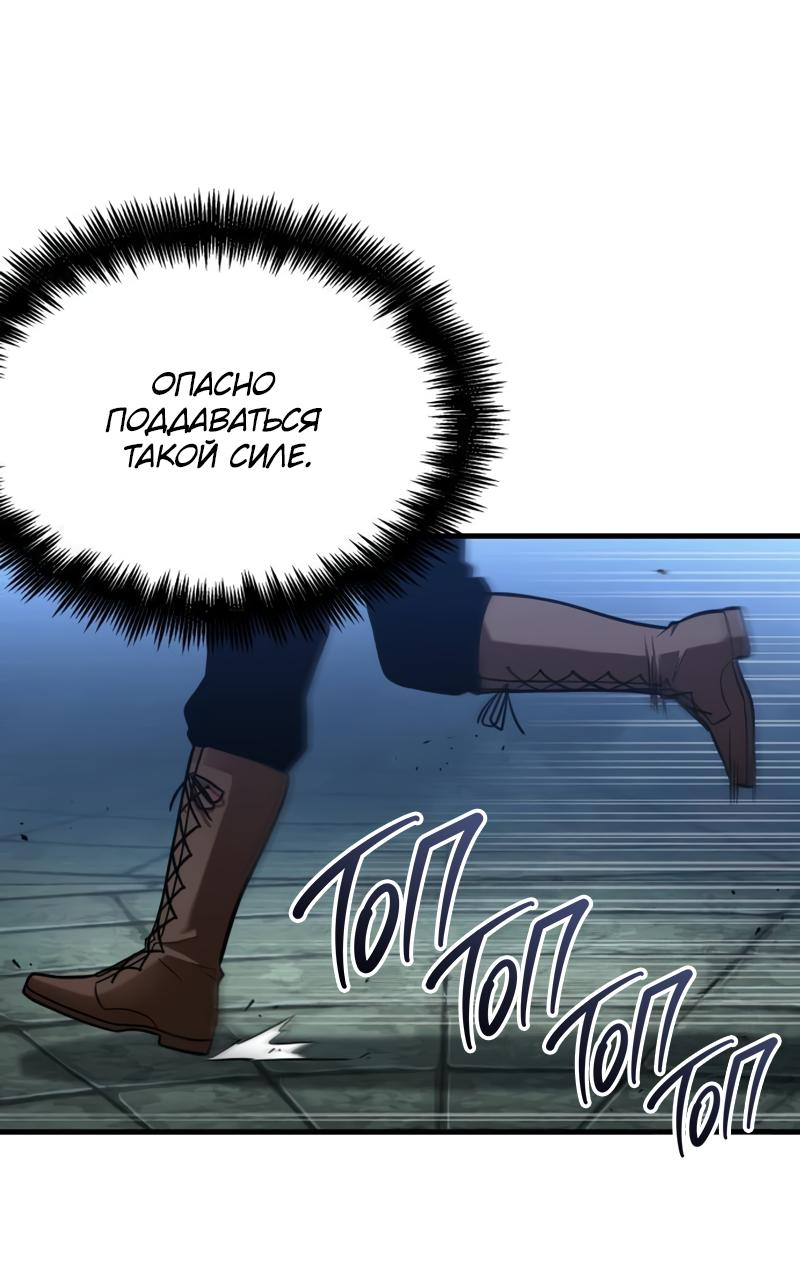 Read Всеведущий читатель The Omniscient Reader Ru Manga Online