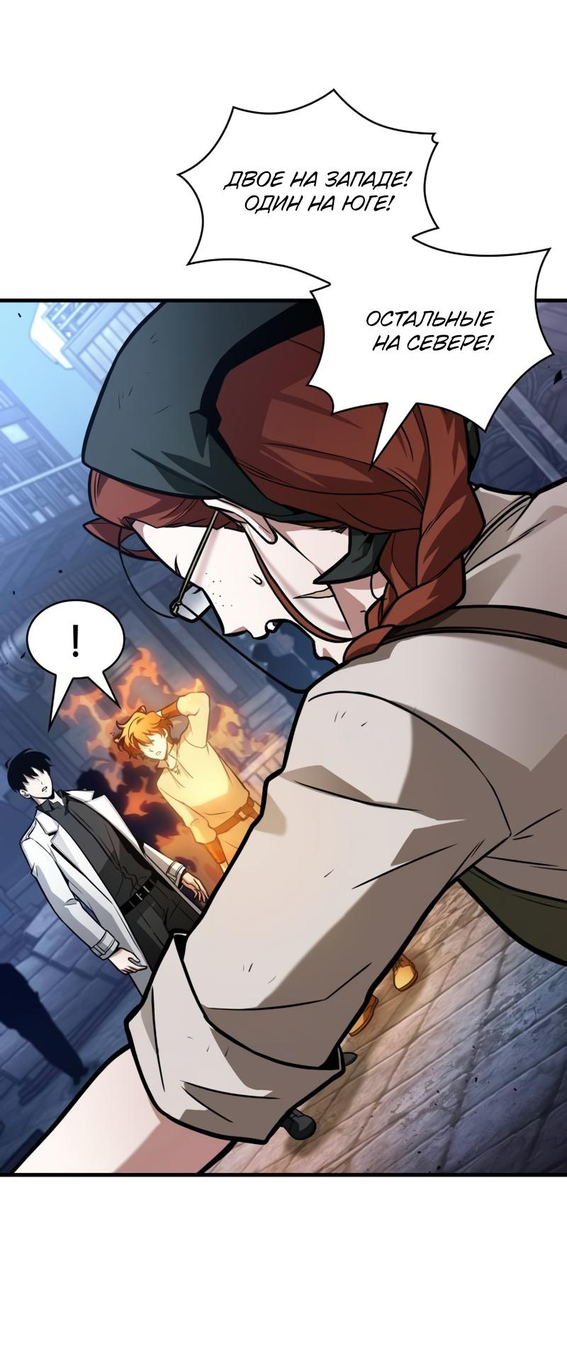 Read Всеведущий читатель The Omniscient Reader Ru Manga Online
