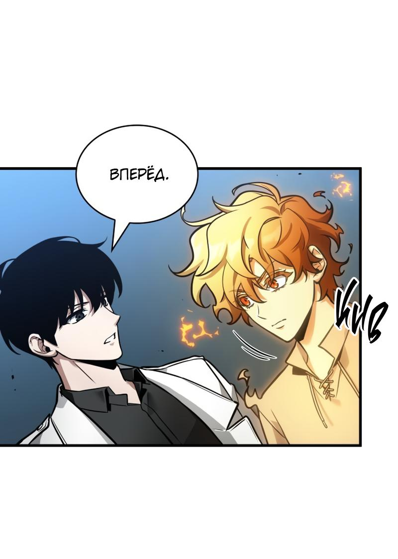 Read Всеведущий читатель The Omniscient Reader Ru Manga Online