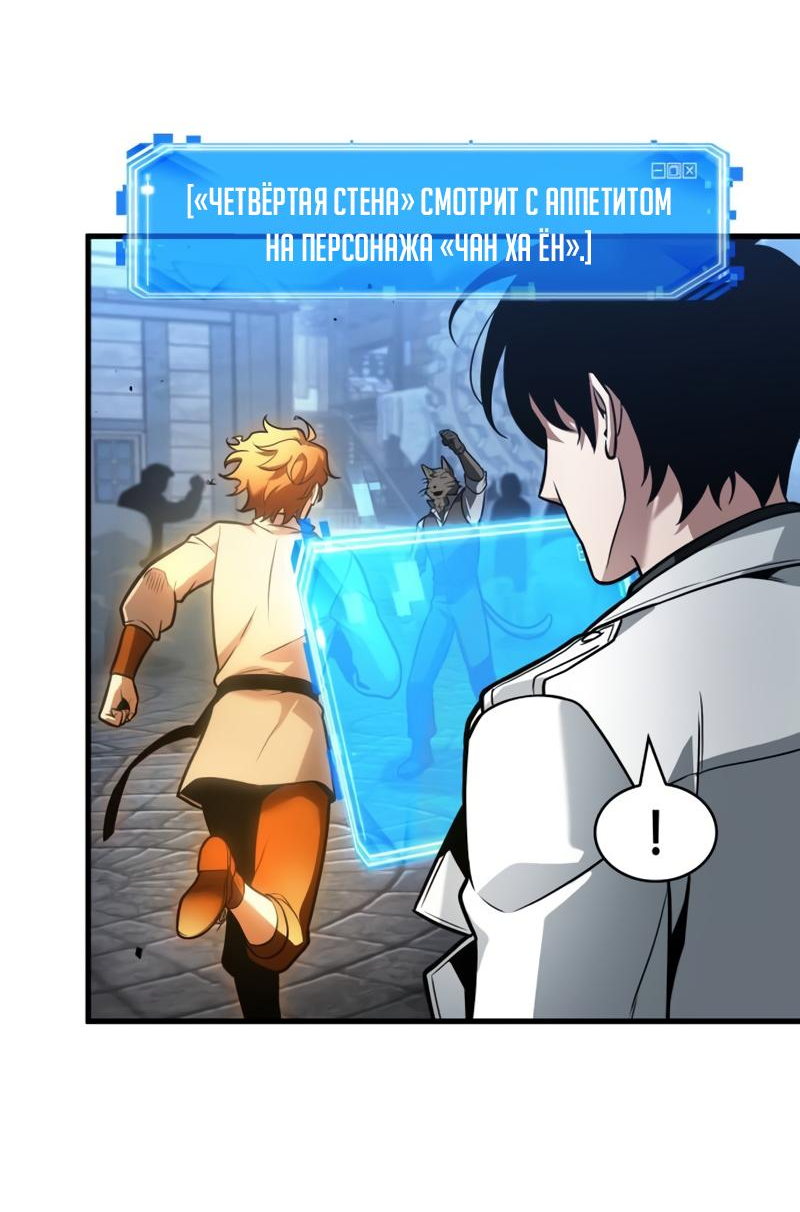 Read Всеведущий читатель The Omniscient Reader Ru Manga Online