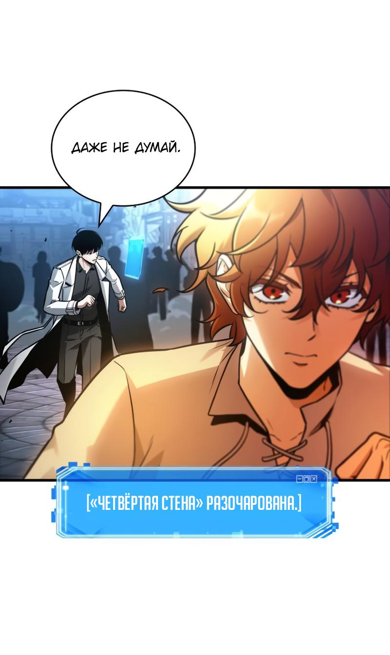 Read Всеведущий читатель The Omniscient Reader Ru Manga Online