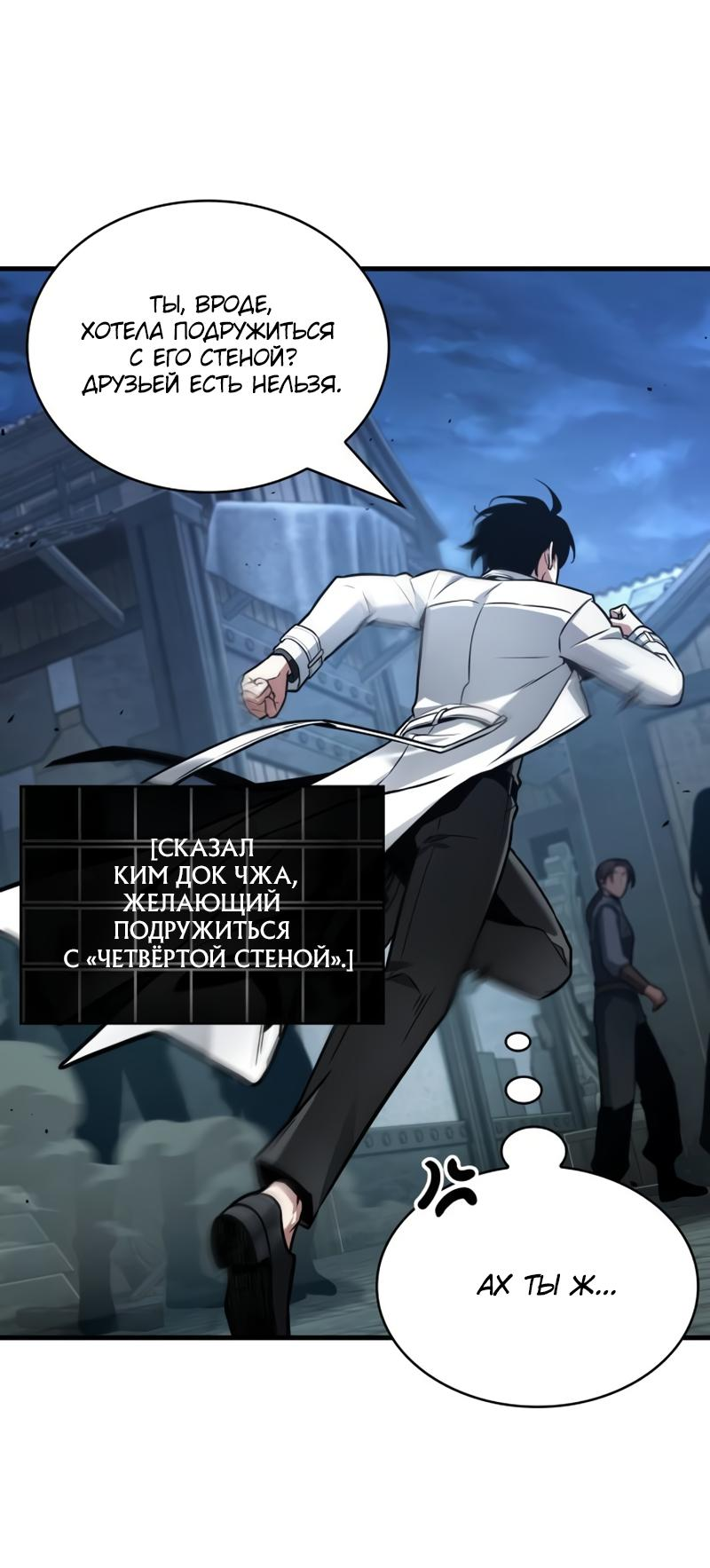 Read Всеведущий читатель The Omniscient Reader Ru Manga Online