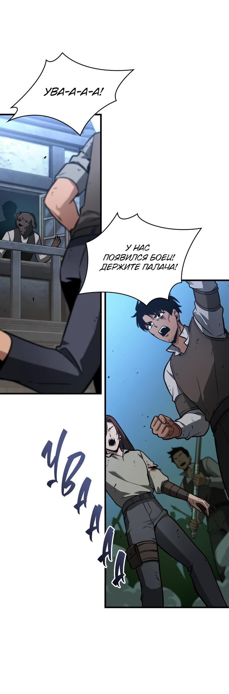 Read Всеведущий читатель The Omniscient Reader Ru Manga Online