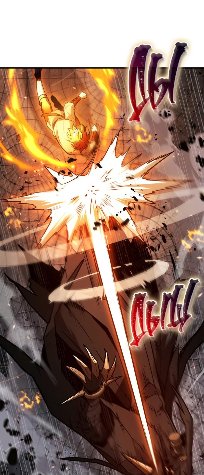 Read Всеведущий читатель The Omniscient Reader Ru Manga Online