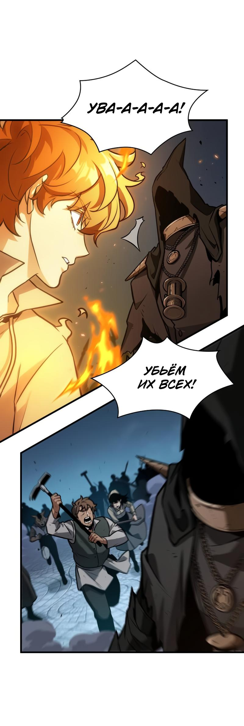 Read Всеведущий читатель The Omniscient Reader Ru Manga Online