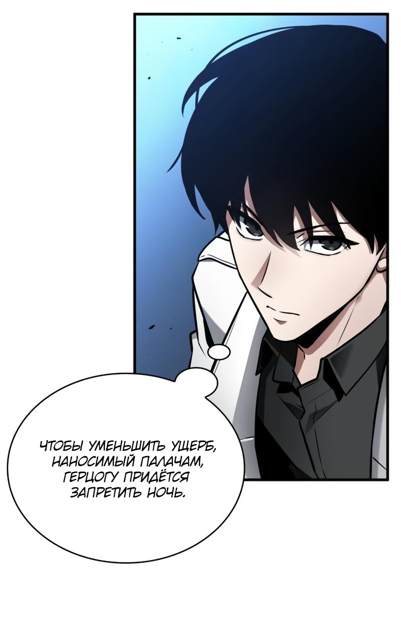 Read Всеведущий читатель The Omniscient Reader Ru Manga Online
