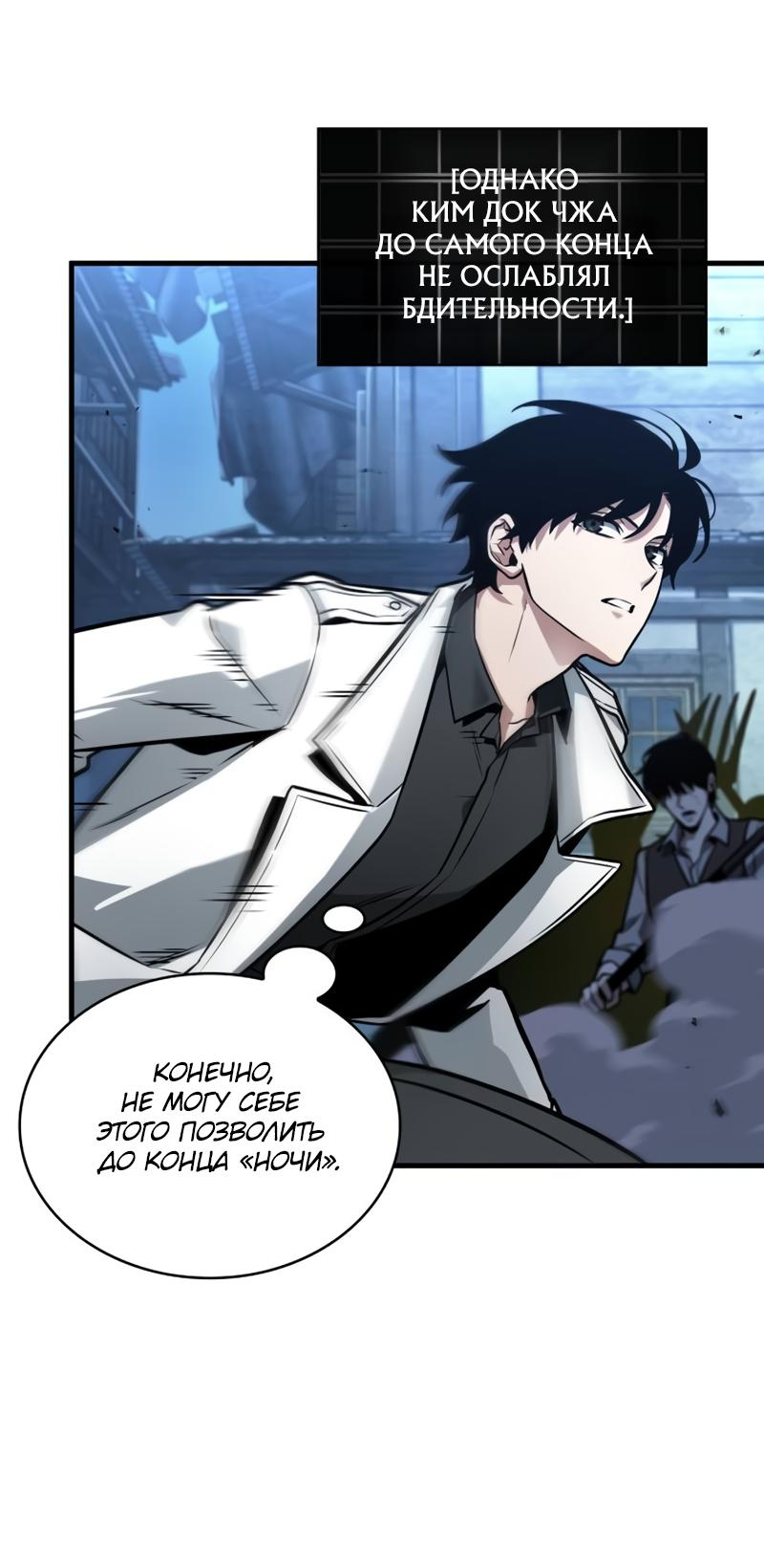 Read Всеведущий читатель The Omniscient Reader Ru Manga Online