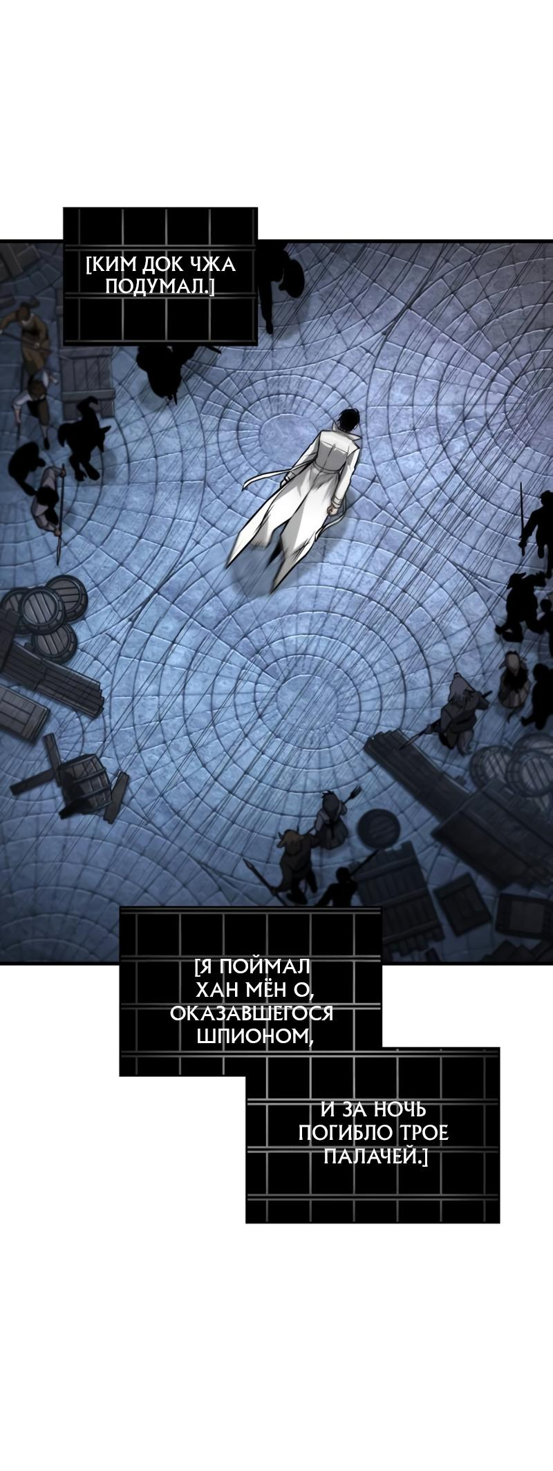 Read Всеведущий читатель The Omniscient Reader Ru Manga Online