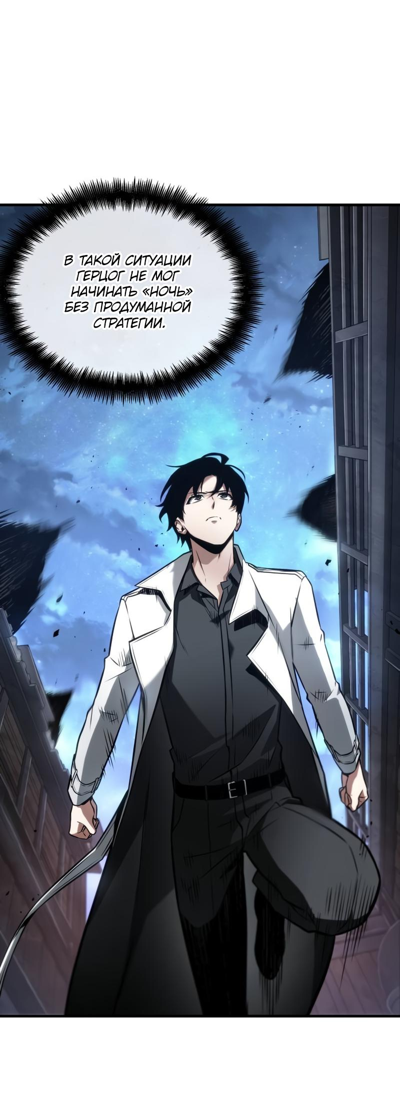 Read Всеведущий читатель The Omniscient Reader Ru Manga Online