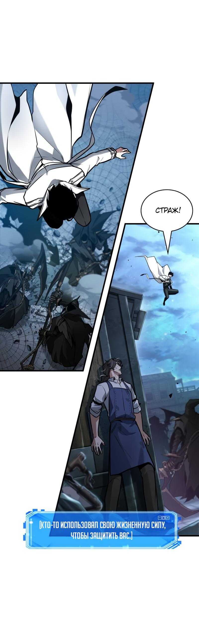 Read Всеведущий читатель The Omniscient Reader Ru Manga Online