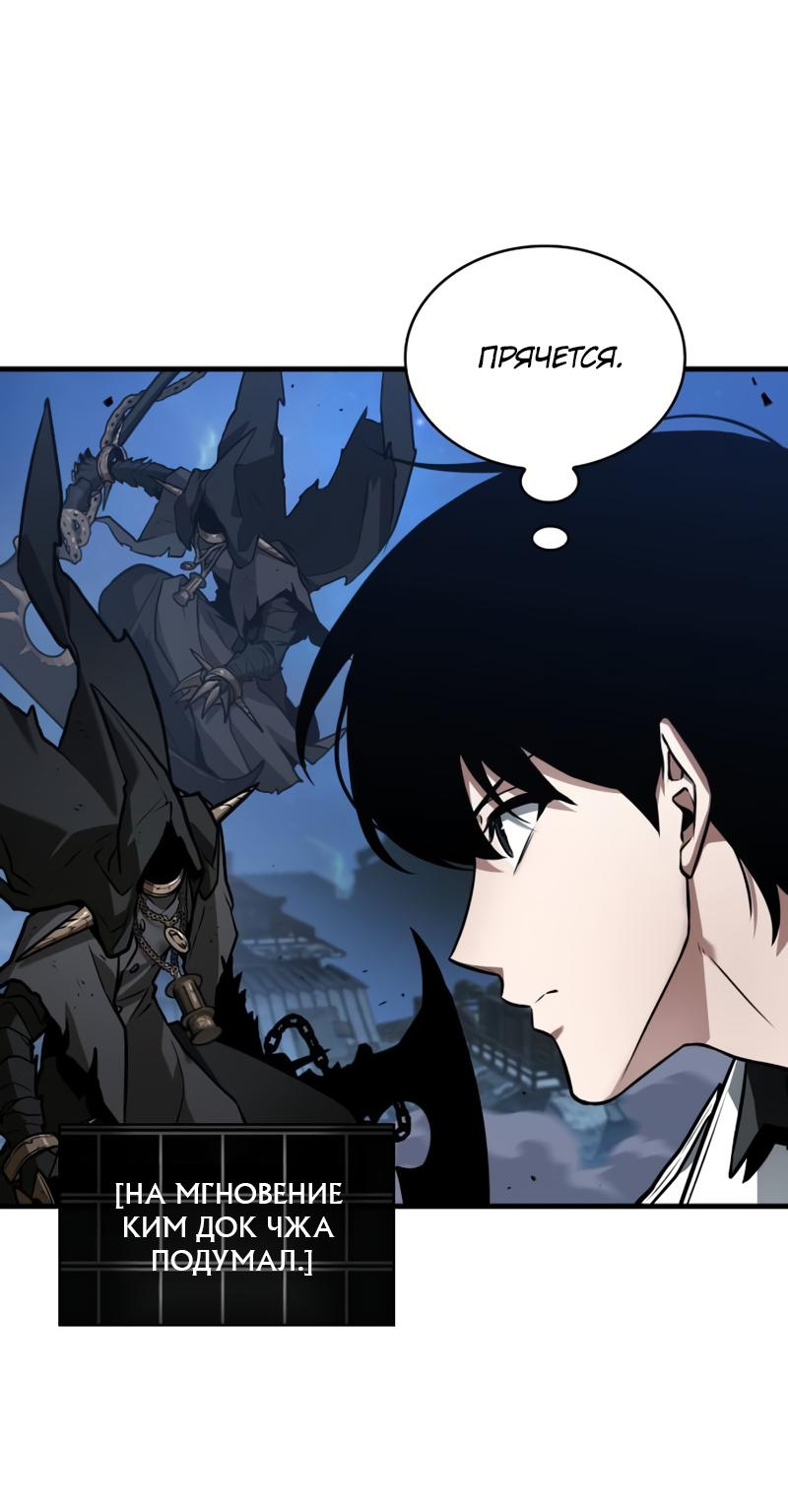 Read Всеведущий читатель The Omniscient Reader Ru Manga Online