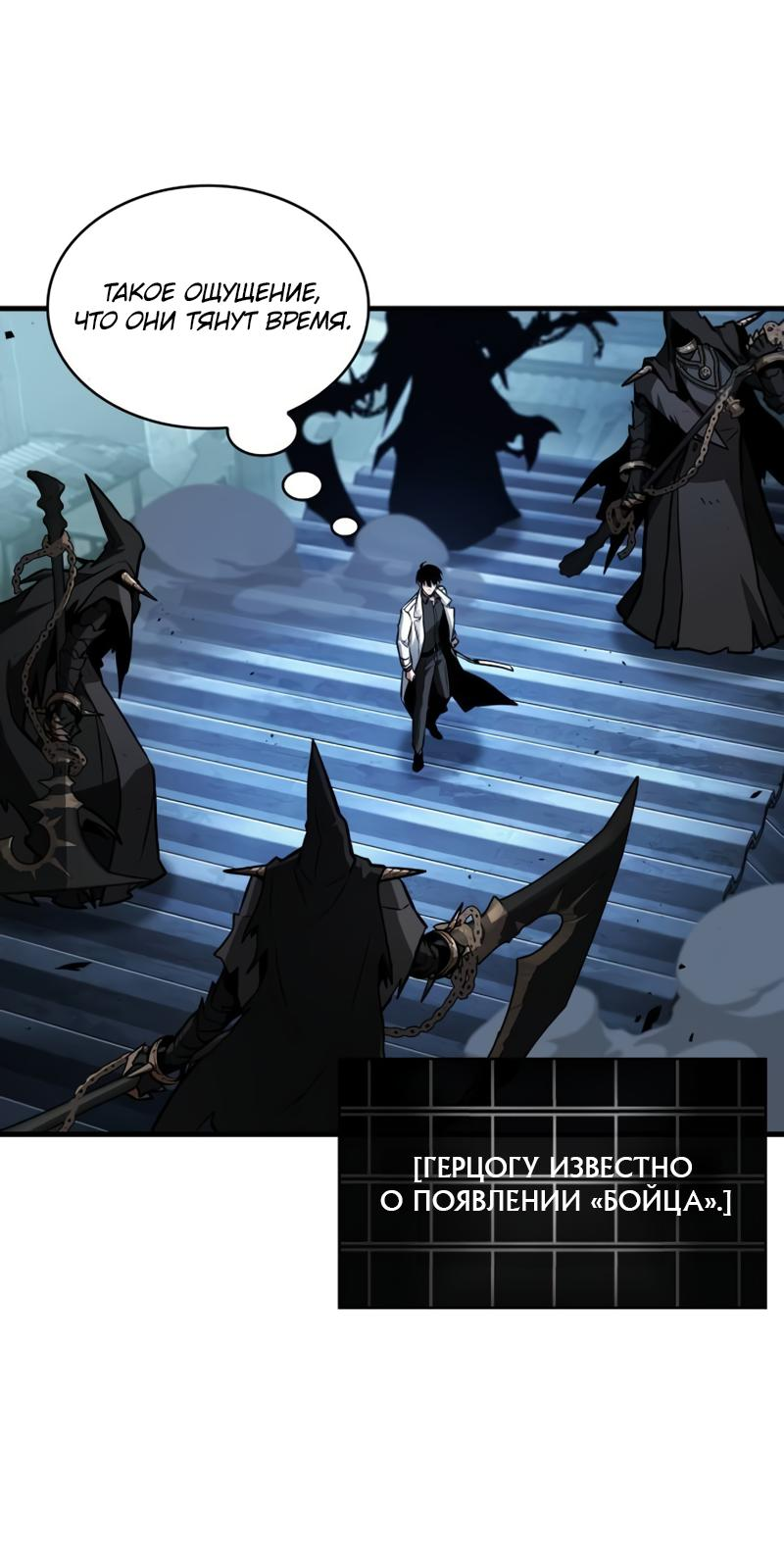 Read Всеведущий читатель The Omniscient Reader Ru Manga Online