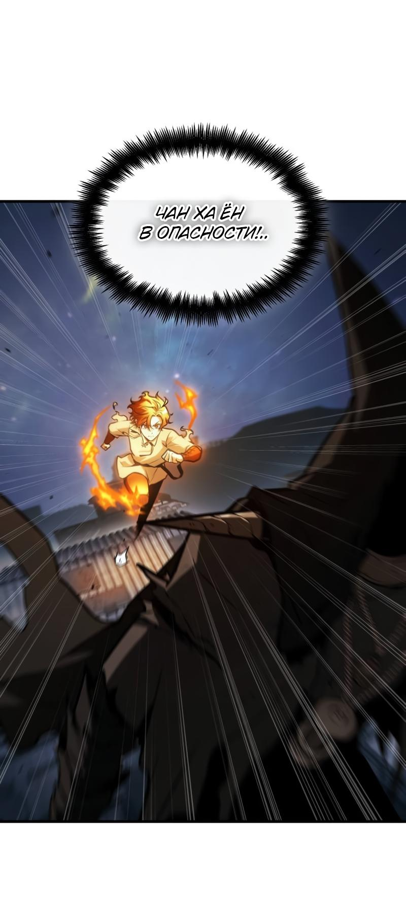 Read Всеведущий читатель The Omniscient Reader Ru Manga Online
