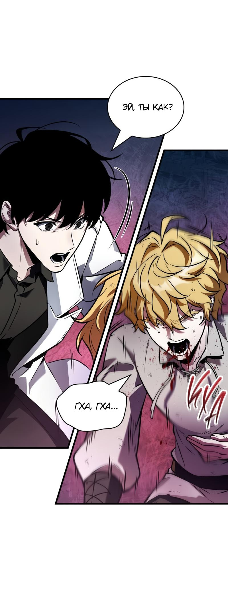 Read Всеведущий читатель The Omniscient Reader Ru Manga Online