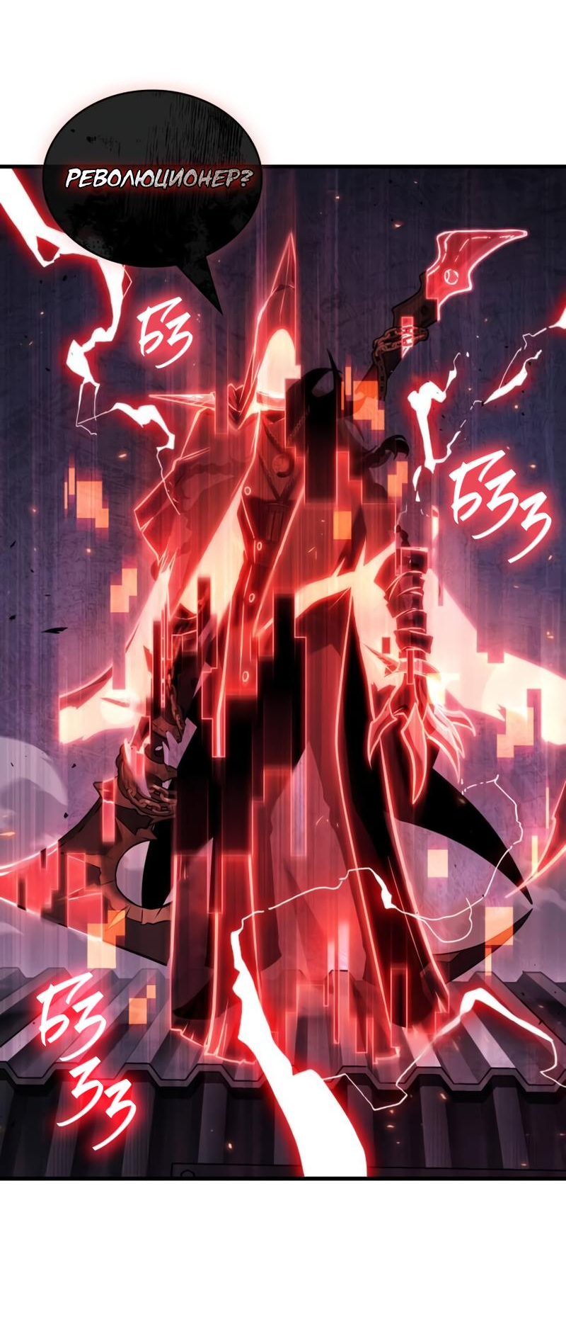 Read Всеведущий читатель The Omniscient Reader Ru Manga Online
