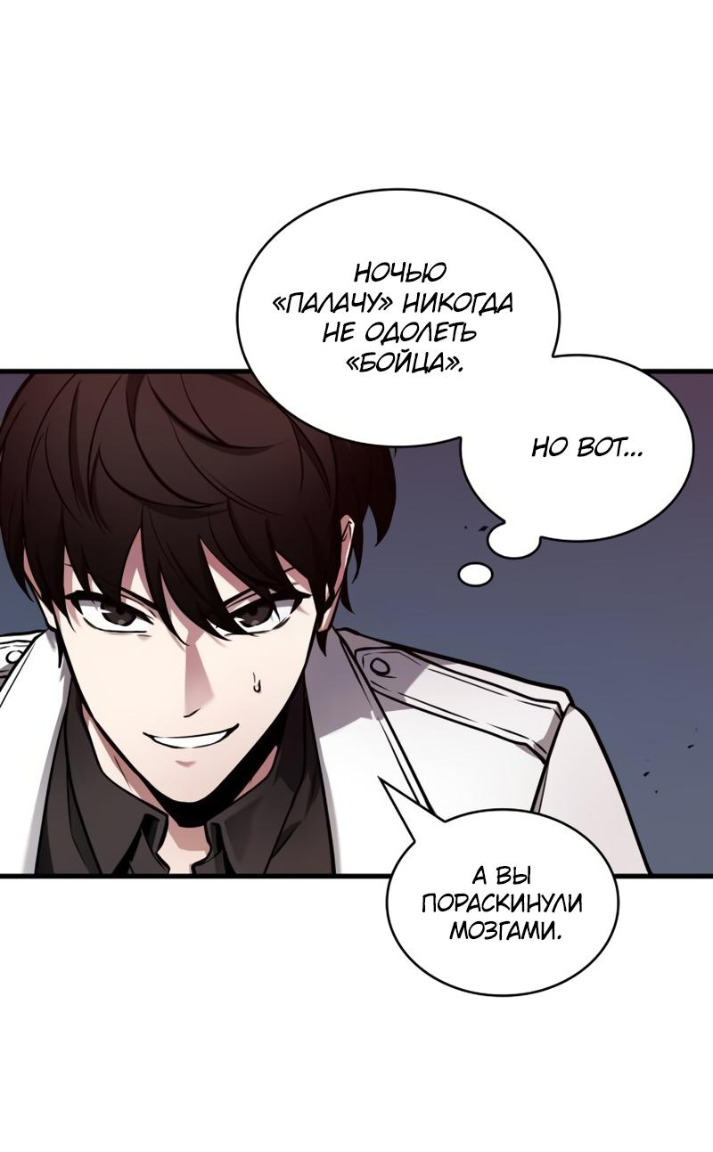 Read Всеведущий читатель The Omniscient Reader Ru Manga Online