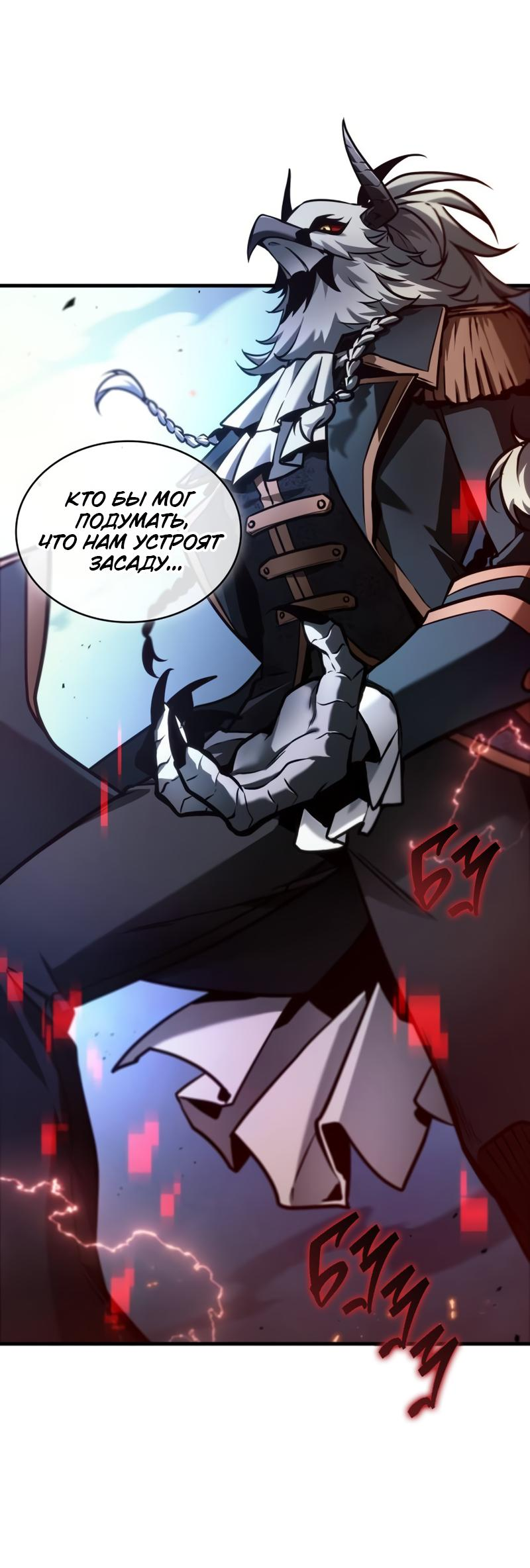 Read Всеведущий читатель The Omniscient Reader Ru Manga Online