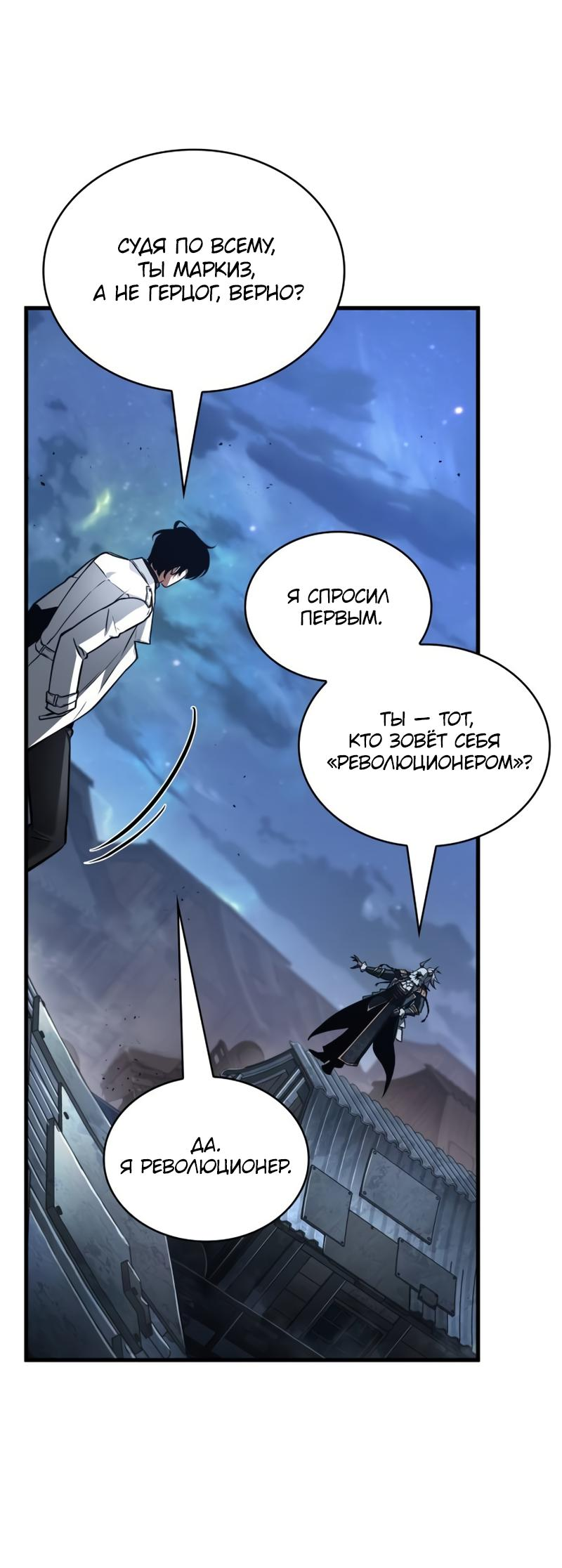 Read Всеведущий читатель The Omniscient Reader Ru Manga Online
