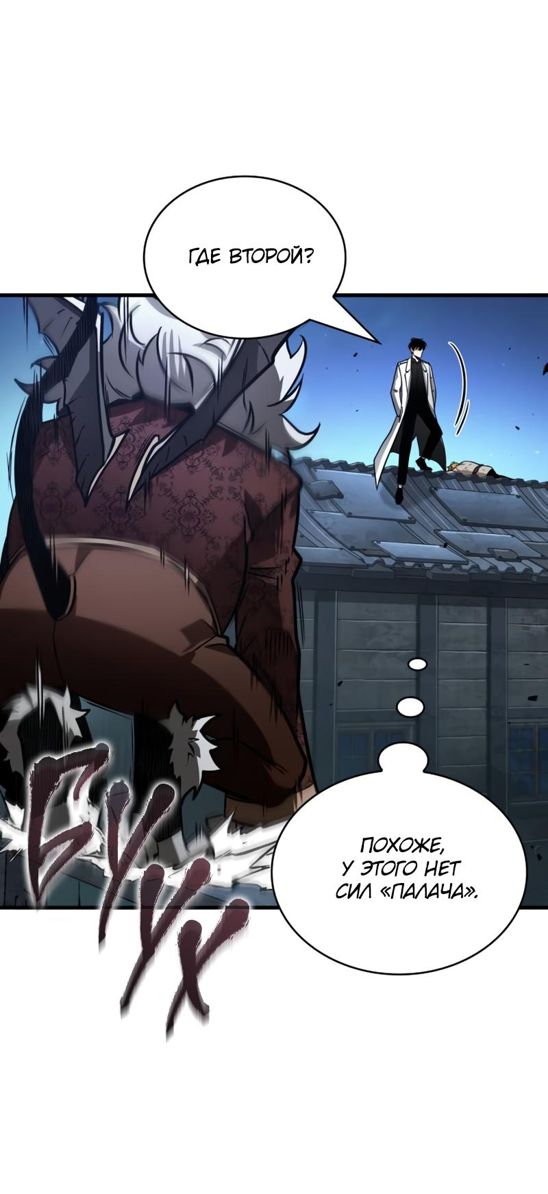 Read Всеведущий читатель The Omniscient Reader Ru Manga Online