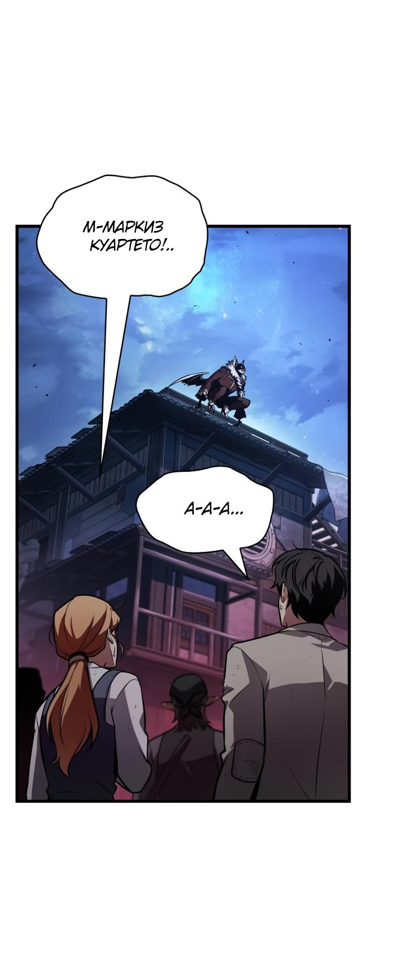 Read Всеведущий читатель The Omniscient Reader Ru Manga Online