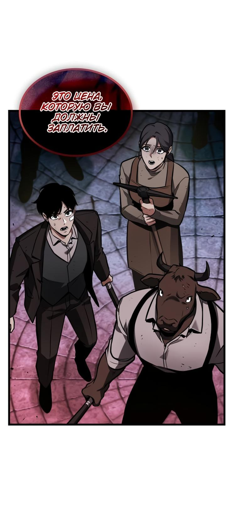 Read Всеведущий читатель The Omniscient Reader Ru Manga Online