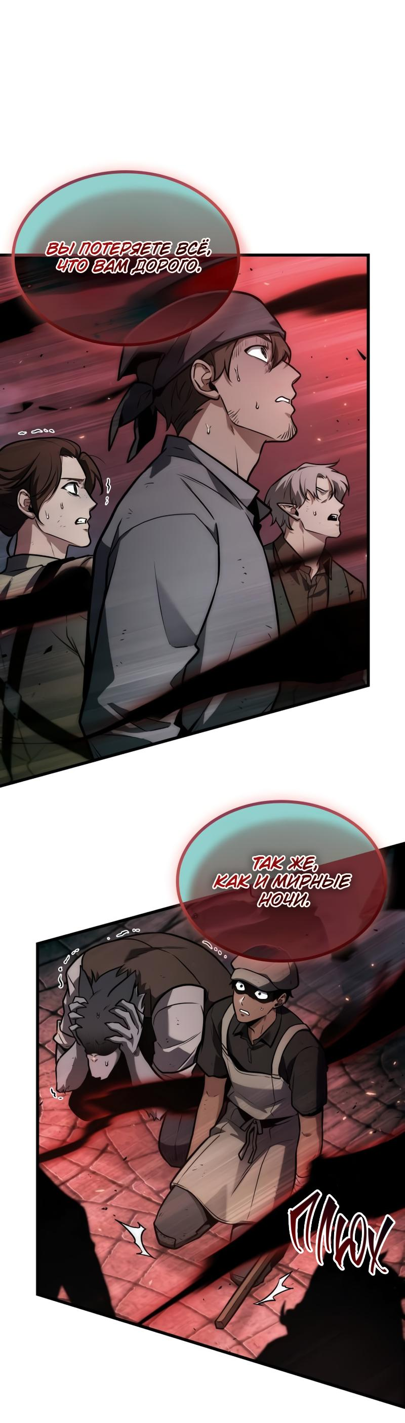 Read Всеведущий читатель The Omniscient Reader Ru Manga Online