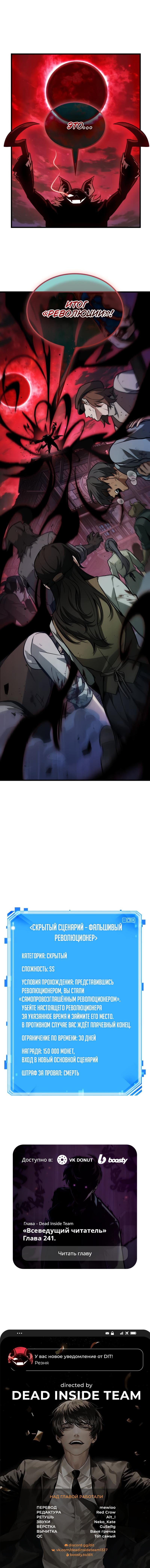 Read Всеведущий читатель The Omniscient Reader Ru Manga Online