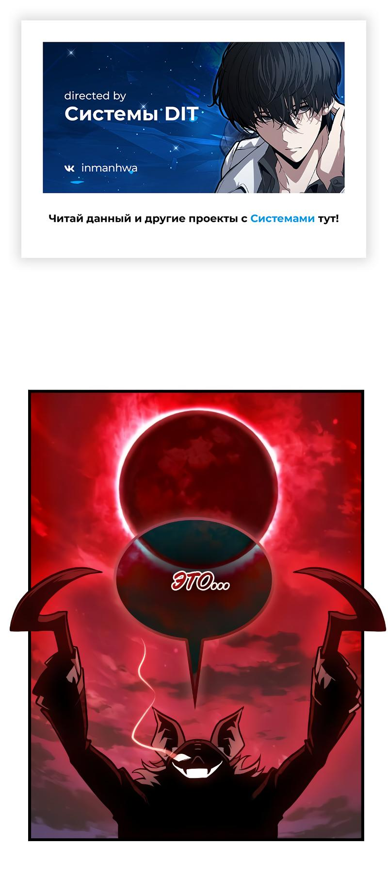 Read Всеведущий читатель The Omniscient Reader Ru Manga Online