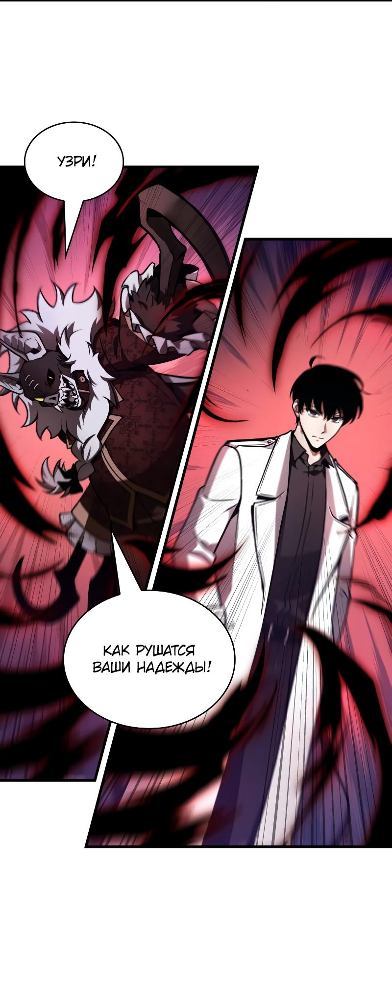 Read Всеведущий читатель The Omniscient Reader Ru Manga Online