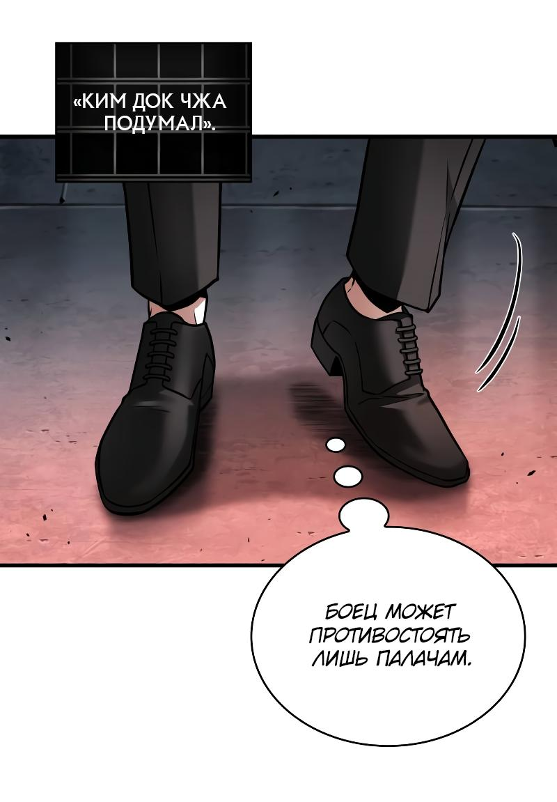 Read Всеведущий читатель The Omniscient Reader Ru Manga Online