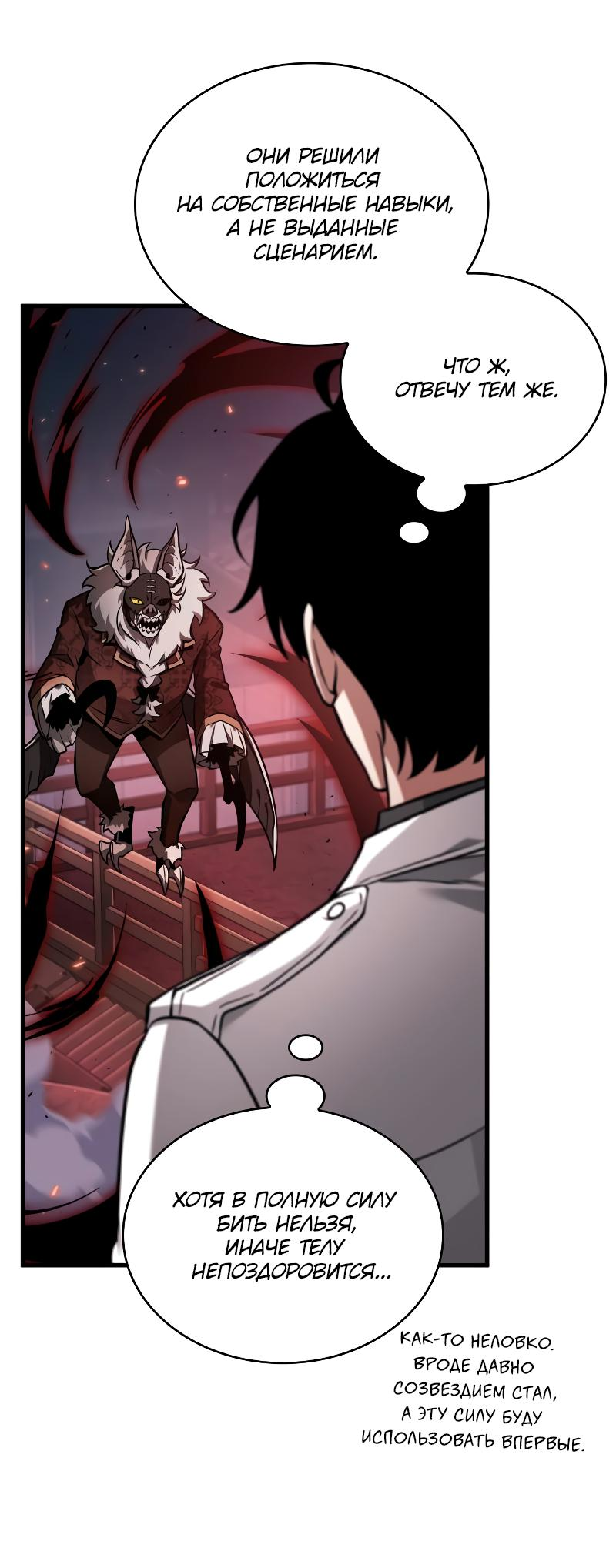 Read Всеведущий читатель The Omniscient Reader Ru Manga Online