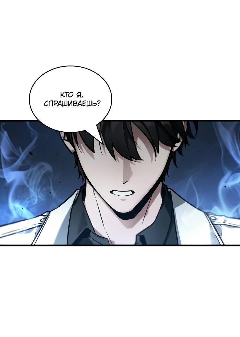 Read Всеведущий читатель The Omniscient Reader Ru Manga Online