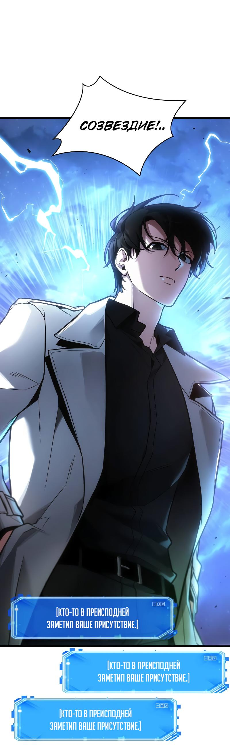 Read Всеведущий читатель The Omniscient Reader Ru Manga Online