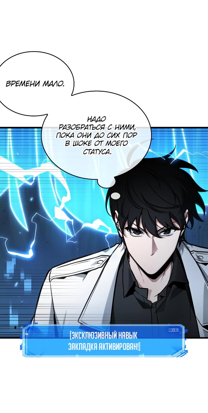 Read Всеведущий читатель The Omniscient Reader Ru Manga Online