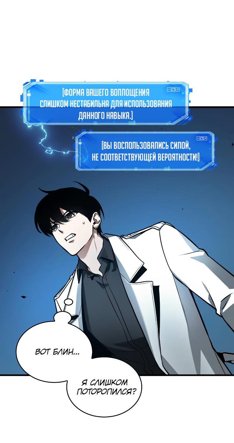Read Всеведущий читатель The Omniscient Reader Ru Manga Online