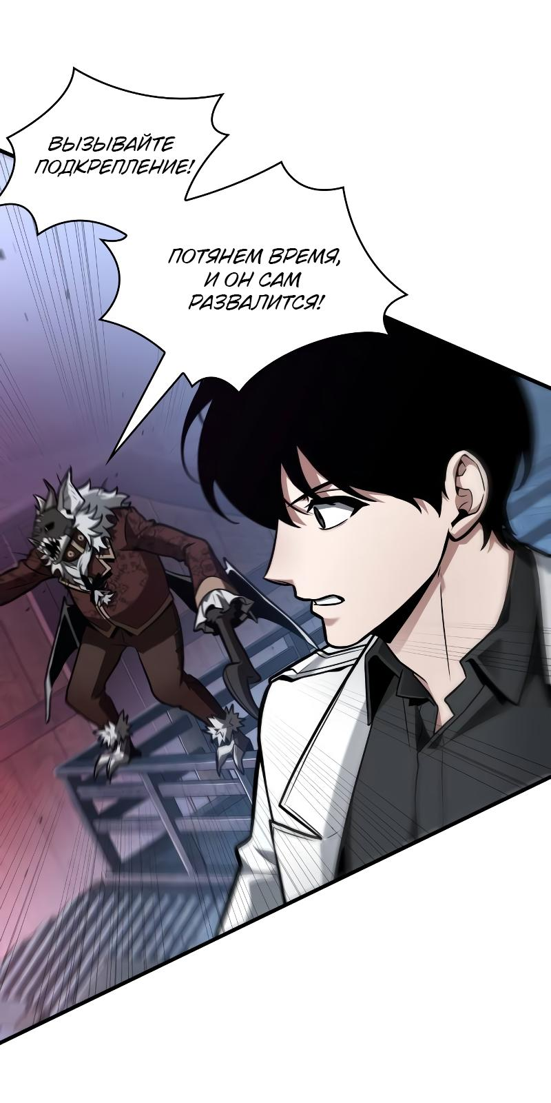 Read Всеведущий читатель The Omniscient Reader Ru Manga Online