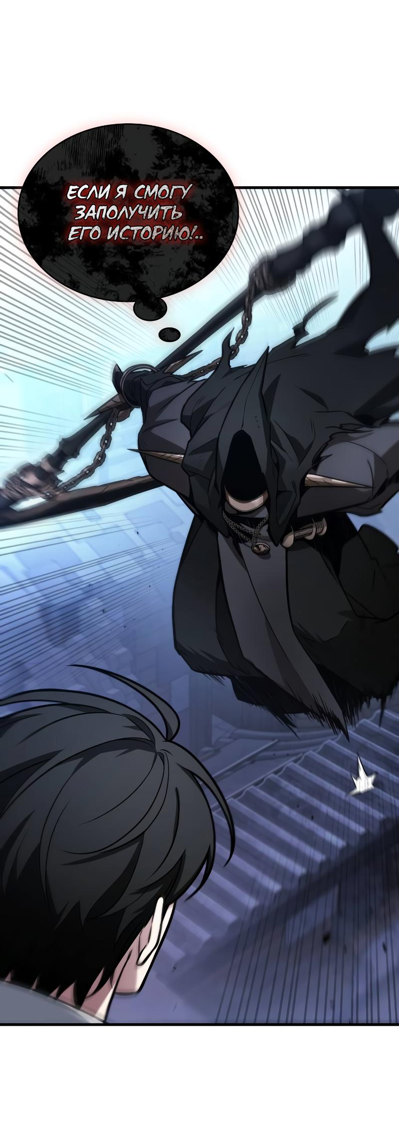 Read Всеведущий читатель The Omniscient Reader Ru Manga Online