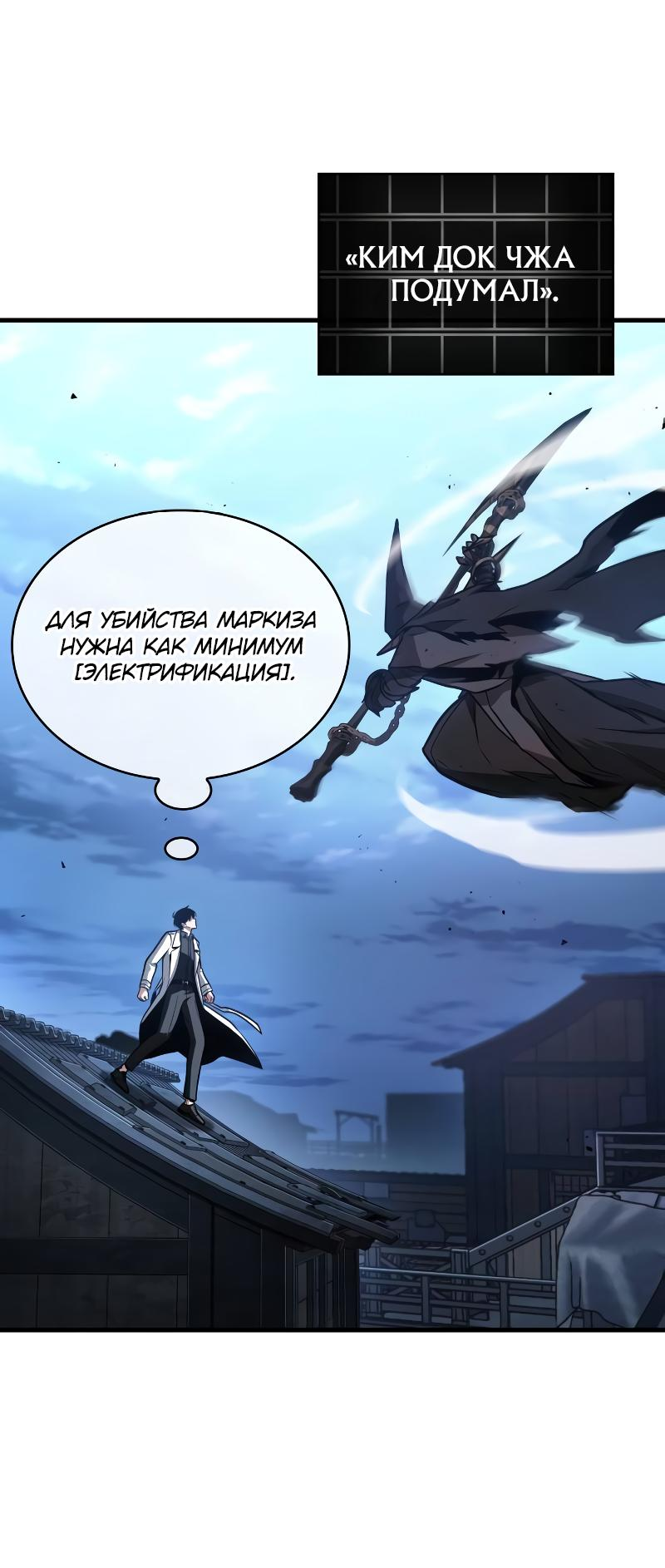 Read Всеведущий читатель The Omniscient Reader Ru Manga Online