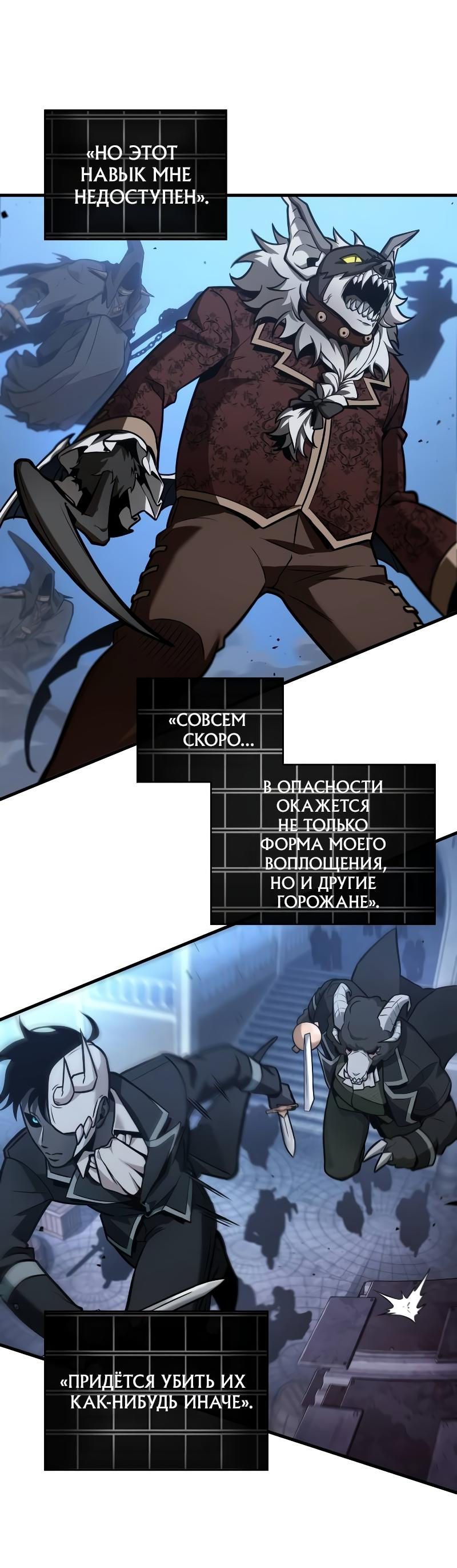 Read Всеведущий читатель The Omniscient Reader Ru Manga Online