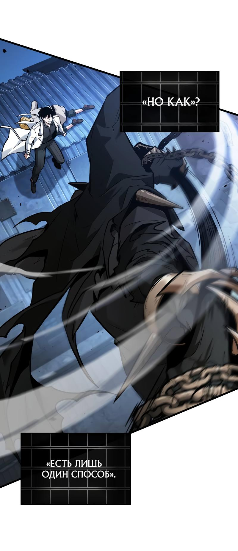 Read Всеведущий читатель The Omniscient Reader Ru Manga Online