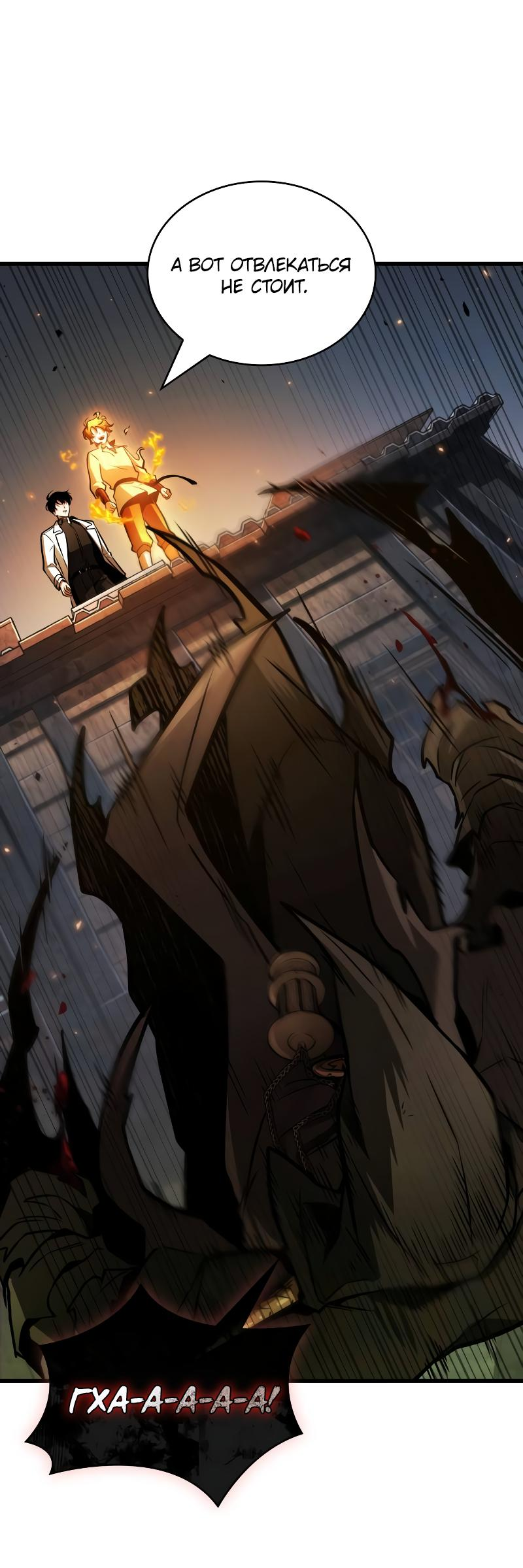 Read Всеведущий читатель The Omniscient Reader Ru Manga Online