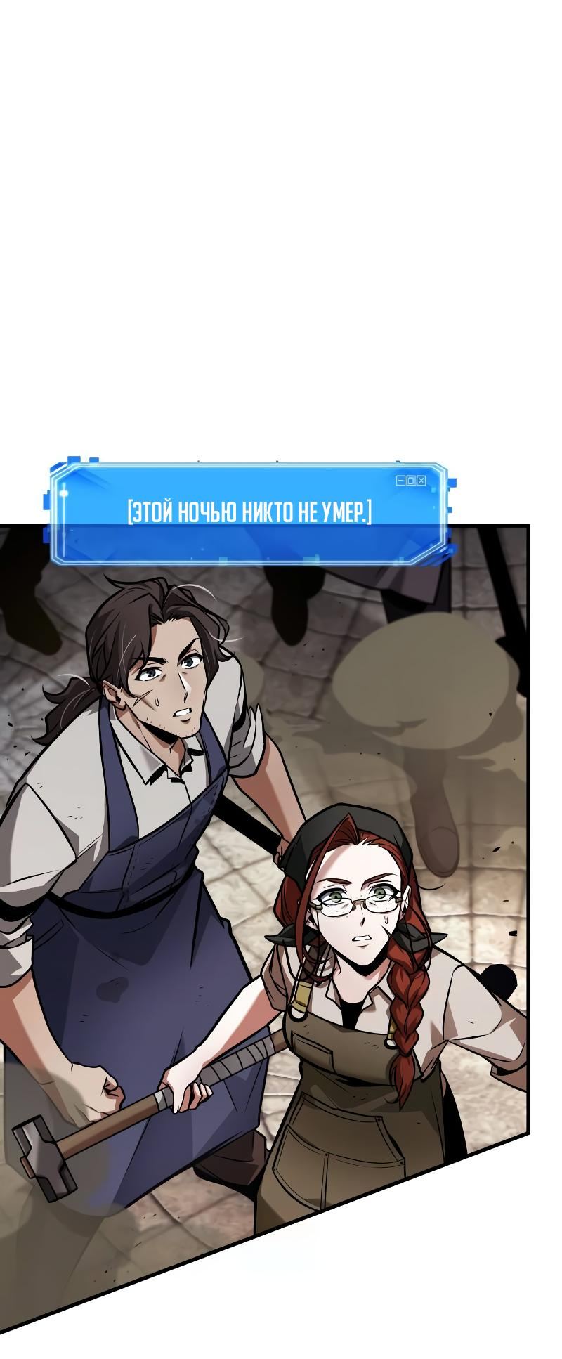 Read Всеведущий читатель The Omniscient Reader Ru Manga Online