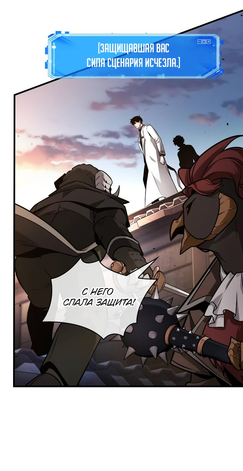 Read Всеведущий читатель The Omniscient Reader Ru Manga Online