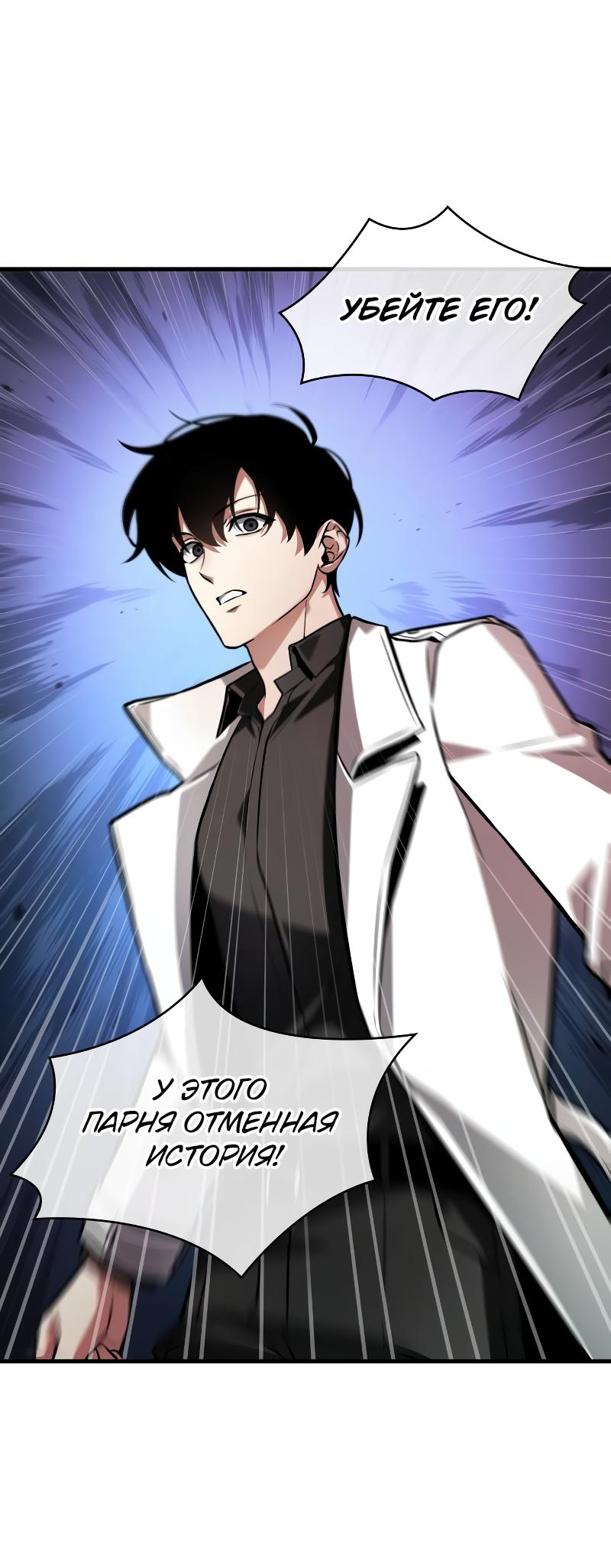 Read Всеведущий читатель The Omniscient Reader Ru Manga Online