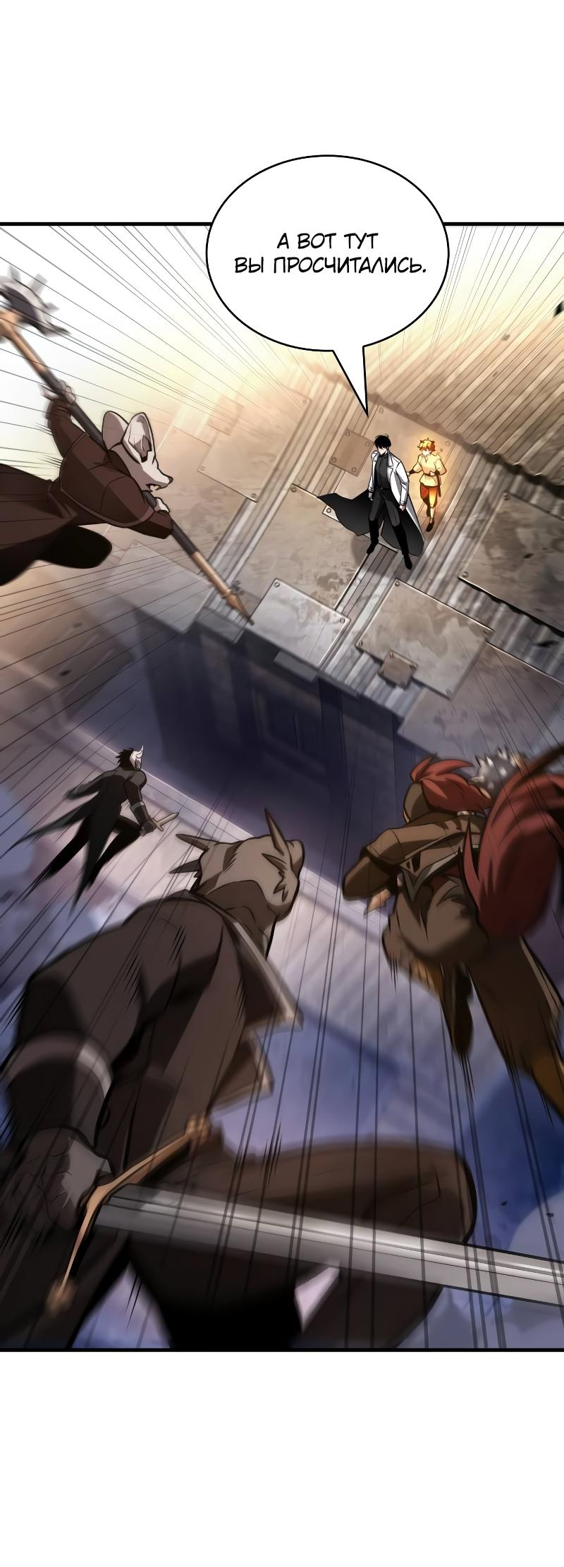 Read Всеведущий читатель The Omniscient Reader Ru Manga Online