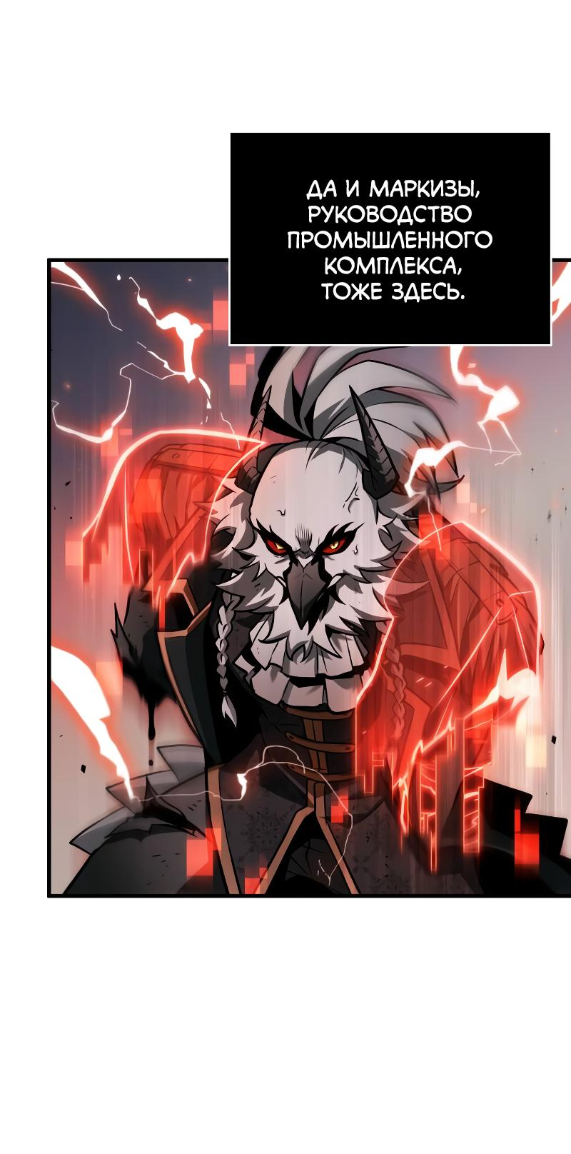Read Всеведущий читатель The Omniscient Reader Ru Manga Online