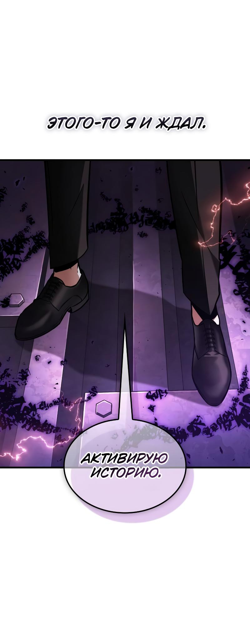 Read Всеведущий читатель The Omniscient Reader Ru Manga Online