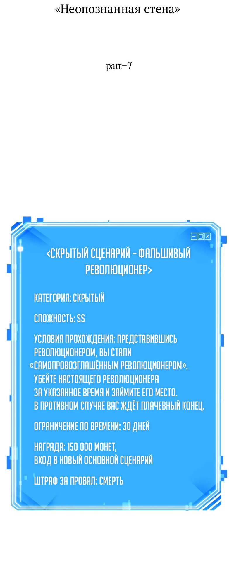 Read Всеведущий читатель The Omniscient Reader Ru Manga Online