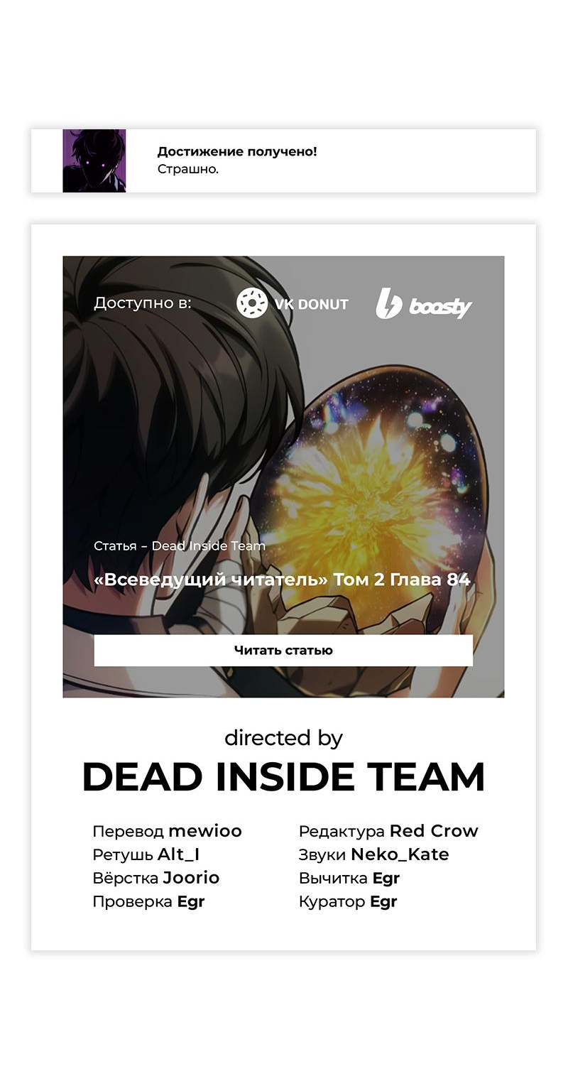 Read Всеведущий читатель The Omniscient Reader Ru Manga Online