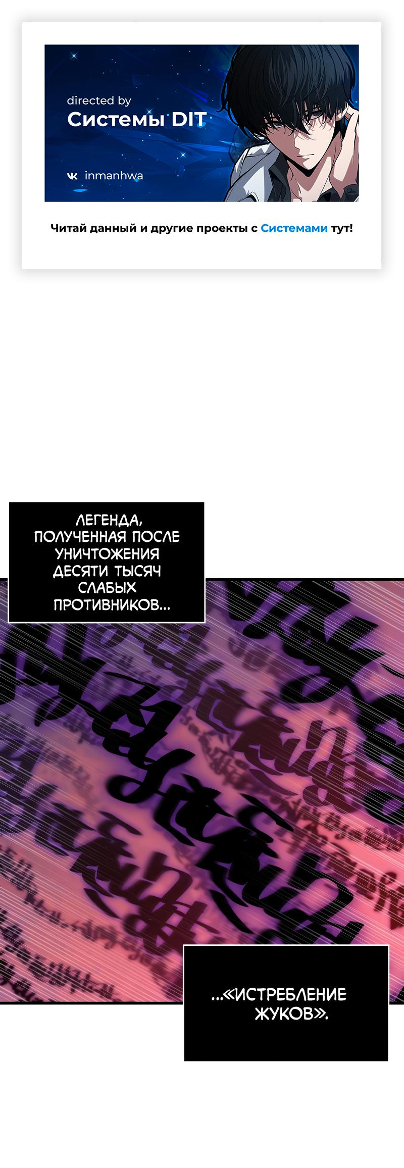 Read Всеведущий читатель The Omniscient Reader Ru Manga Online